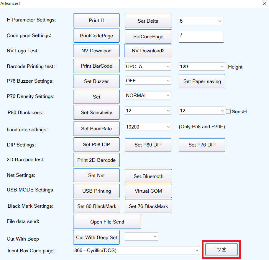 Окно настроек выходит