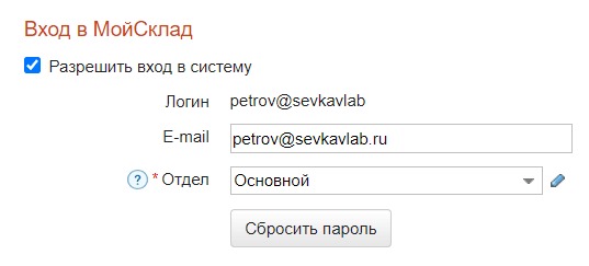 Карточка сотрудника