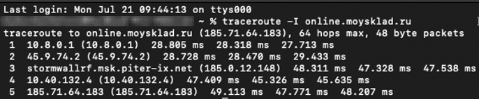 Трассировка MacOS