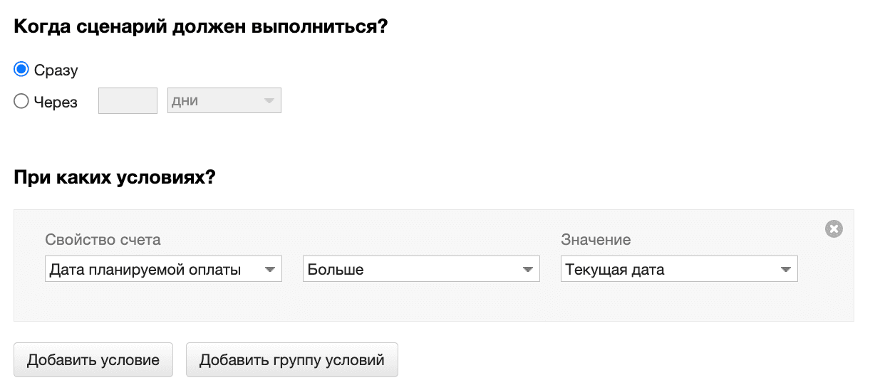 Сценарий