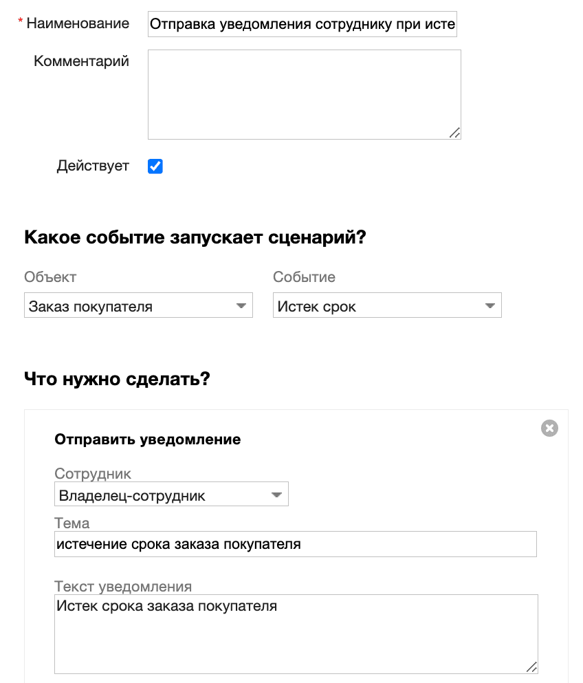 Сценарий