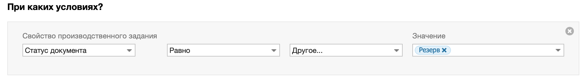 Отправка уведомления о завершении производства
