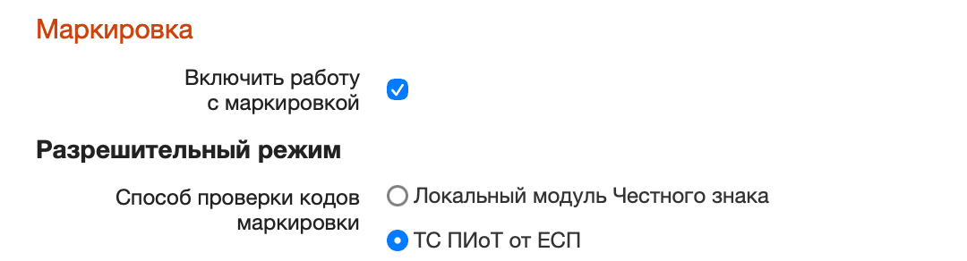 Способ проверки кодов маркировки