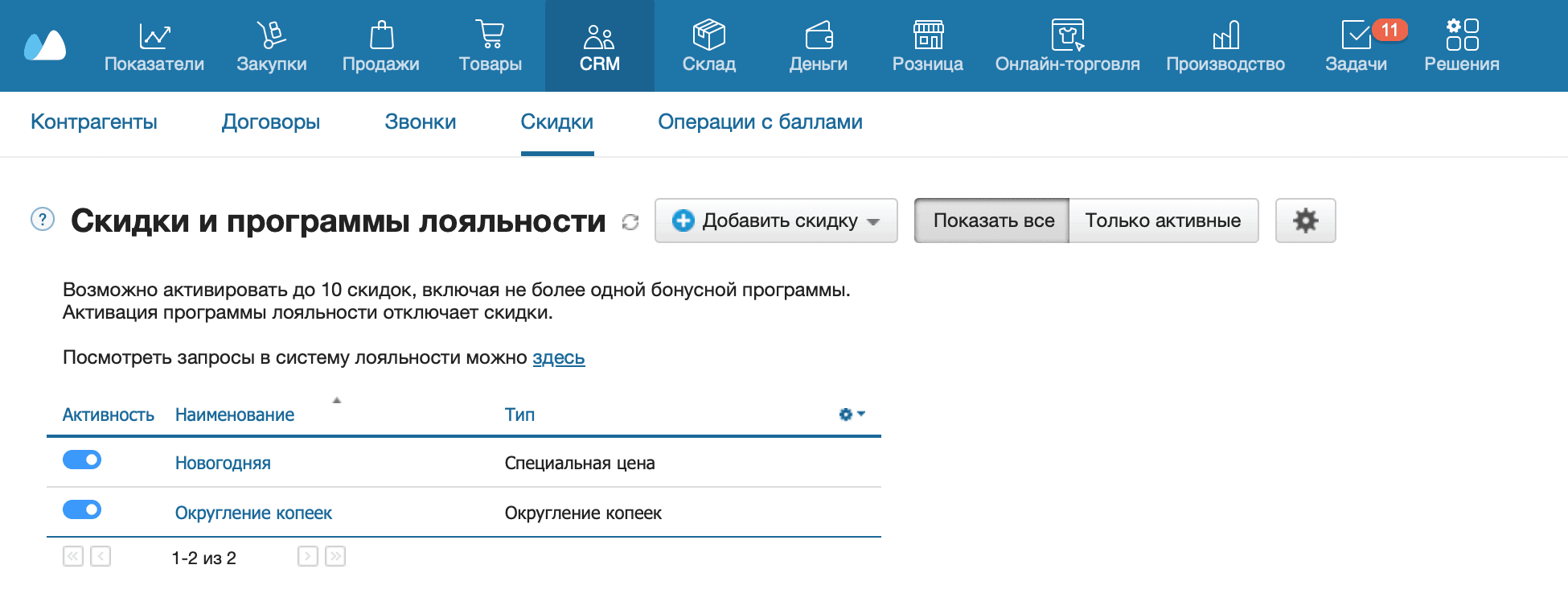 Округление копеек