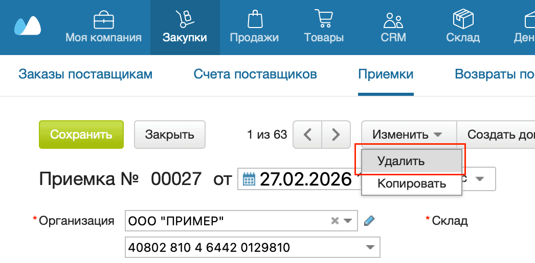Из карточки документа