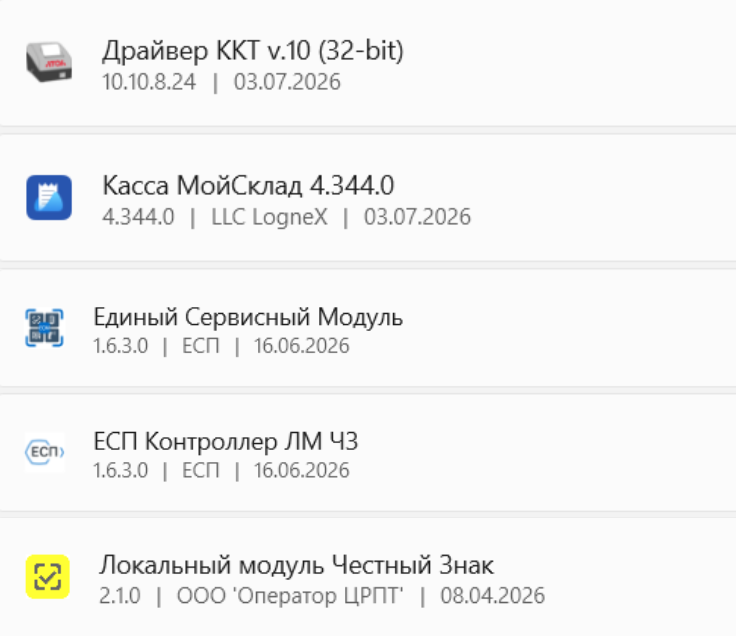 Установленные приложения